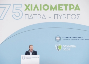 Κ. Αχ. Καραμανλής: Το Πάτρα-Πύργος ξεκίνησε και θα παραδοθεί μέσα σε λιγότερο από 36 μήνες για το πρώτο μεγάλο τμήμα του