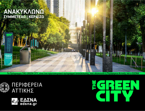 Πρόγραμμα ανακύκλωσης «ΤΗΕ GREEN CITY» σε 6 κινητά «πράσινα» σημεία του Δήμου Κηφισίας