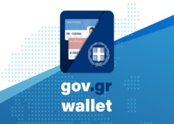 Gov.gr Wallet – Πώς λειτουργεί, ποια θα είναι η χρήση του