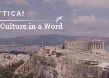 H Περιφέρεια Αττικής παρουσιάζει στο διεθνές ταξιδιωτικό κοινό, το νέο video για την προώθηση του πολιτιστικού τουρισμού στην Αττική