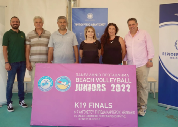 Με τη στήριξη της Περιφέρειας Κρήτης η τελική φάση του Πανελληνίου Πρωταθλήματος Beach Volley K19 (Juniors Finals K19)
