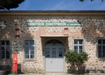 Το Πολιτιστικό Ίδρυμα Ομίλου Πειραιώς συμμετέχει στον εορτασμό των Ευρωπαϊκών Ημερών Πολιτιστικής Κληρονομιάς