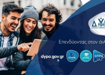 Ξεκινούν σήμερα οι αιτήσεις για επιχορήγηση νεανικής επιχειρηματικότητας 14.800 ευρώ
