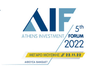 5th Athens Investment Forum: Ανοίγει η αυλαία για το κορυφαίο Συνέδριο του ελληνικού επιχειρείν με επίκεντρο τη βιώσιμη ανάπτυξη και τον ψηφιακό μετασχηματισμό