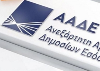 ΑΑΔΕ: Ο οδικός χάρτης για την διαγραφή οφειλών προς την Εφορία για υπερχρεωμένα νοικοκυριά που είναι ενταγμένα στον ν. Κατσέλη
