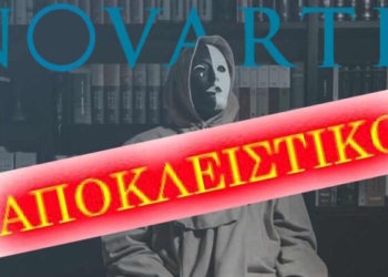 Αποκάλυψη: “Προστατευόμενος μάρτυρας” του ΣΥΡΙΖΑ στη σκευωρία Novartis συνελήφθη για απάτες! – Υποσχόταν διαγραφές χρεών από τράπεζες!