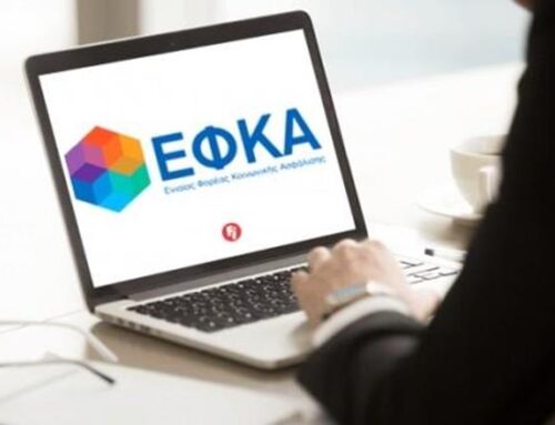 e-ΕΦΚΑ: Επιστροφή εισφορών, ύψους 13,3 εκατ. ευρώ, σε χιλιάδες επαγγελματίες
