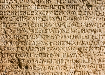 Παγκόσμια Ημέρα Ελληνικής Γλώσσας – «Η ελληνική γλώσσα στη διαχρονία της…η αναμάγευση του κόσμου»