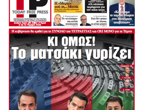 Aρ.Φύλλου #46  18/03/2023