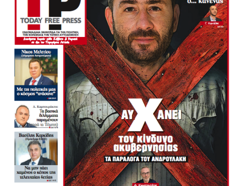Aρ.Φύλλου #47  25/03/2023