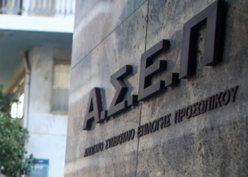 Ευχαριστίες του προέδρου του ΑΣΕΠ σε όλους τους συντελεστές για την επιτυχή διεξαγωγή του πανελλήνιου διαγωνισμού