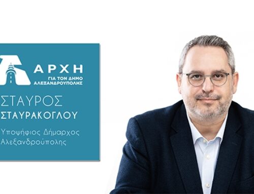Νέα “Αρχή για τον Δήμο Αλεξανδρούπολης” κάνει ο Σταύρος Σταυράκολγου – Ανακοίνωσε υποψηφιότητα