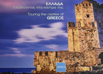 Πανελλαδική παρουσίαση στη Μεθώνη του λευκώματος “Ελλάδα – Ταξιδεύοντας στα κάστρα της / Touring the castles of  Greece”