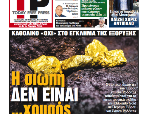 Aρ.Φύλλου #57  03/06/2023