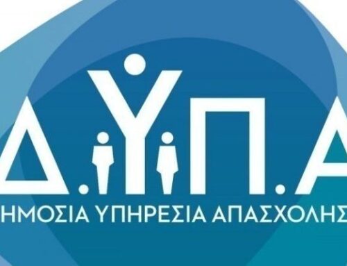 Από σήμερα οι αιτήσεις για το πρόγραμμα νέας επιχειρηματικότητας Ρομά, στο πλαίσιο του Ε.Π. «Δυτική Ελλάδα»