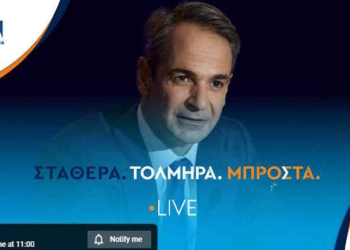Δείτε LIVE τη διακαναλική συνέντευξη του Προέδρου της Νέας Δημοκρατίας Κυριάκου Μητσοτάκη