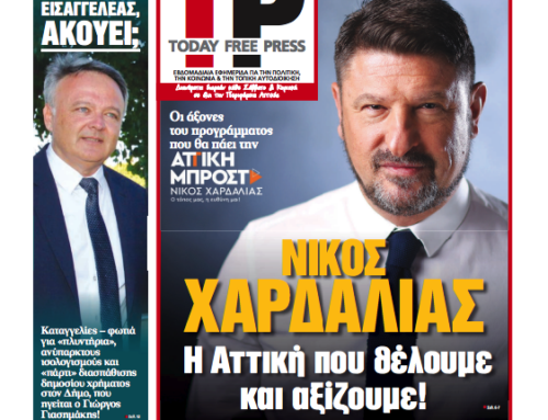 Aρ.Φύλλου #71  23/09/2023