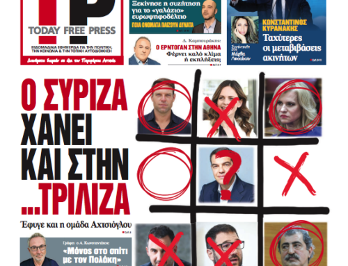 Aρ.Φύλλου #80  25/11/2023