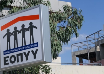 Κακουργηματική απάτη άνω των 8 εκατ. ευρώ σε βάρος του ΕΟΠΥΥ την περίοδο 2017-2019