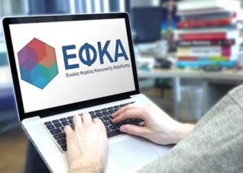 e-ΕΦΚΑ – ΔΥΠΑ: Ο «χάρτης» των πληρωμών έως τις 19 Ιανουαρίου