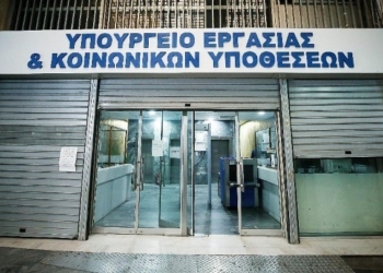 Υπουργείο Εργασίας: 10 ερωτήσεις–απαντήσεις για την ασφαλιστική ικανότητα