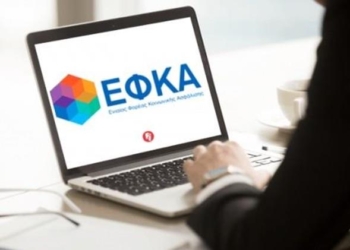 Πως λειτουργεί η νέα πλατφόρμα για τη δήλωση απασχόλησης των συνταξιούχων