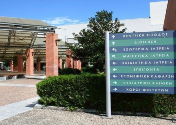 Στο «Παπαγεωργίου», την ερχόμενη Τρίτη, το πρώτο απογευματινό χειρουργείο