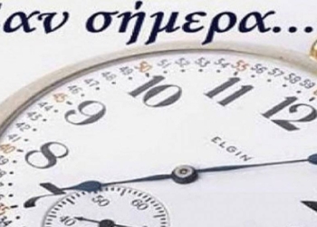 Σαν σήμερα 14 Μαρτίου