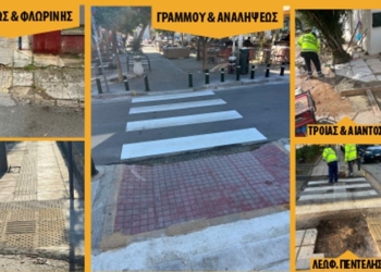 Ανακατασκευή και συντήρηση ραμπών ΑμεΑ από τον Δήμο Βριλησσίων