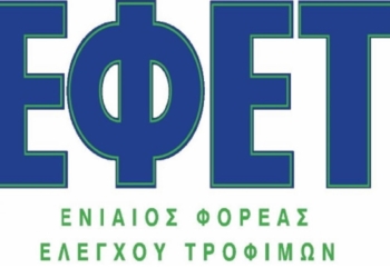 ΕΦΕΤ: Ανακαλείται συσκευασμένη σταφίδα