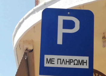 Δήμος Βάρης-Βούλας-Βουλιαγμένης: Ξεκινάει η εφαρμογή συστήματος ελεγχόμενης στάθμευσης