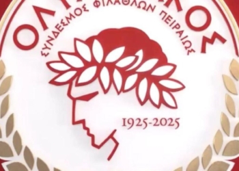 Παρουσιάστηκε το επετειακό σήμα του Ολυμπιακού (βίντεο)