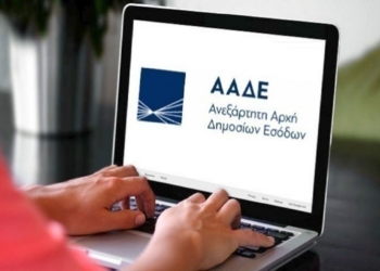 Ψηφιακά τα πιστοποιητικά ΕΝΦΙΑ για αποβιώσαντες