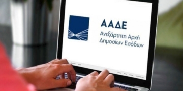 Ψηφιακά τα πιστοποιητικά ΕΝΦΙΑ για αποβιώσαντες