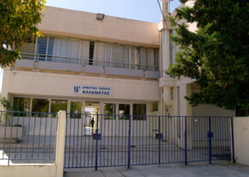 Στην ίδρυση και λειτουργία ΚΔΑΠ στο 16ο Δημοτικό Σχολείο προχωρά ο Δήμος Καλαμάτας