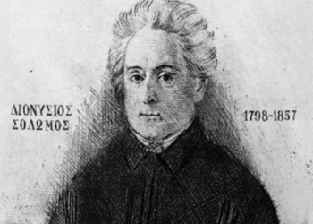 4-8-1865: Καθιερώνεται ο εθνικός μας Ύμνος