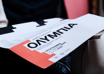 Νέα εποχή για το ιστορικό θέατρο της Αθήνας