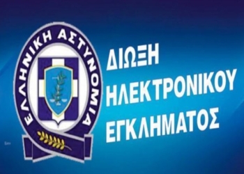 Ξυλοδαρμός 14χρονης στη Γλυφάδα: Στις έρευνες η Δίωξη Ηλεκτρονικού Εγκλήματος