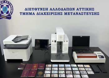 Εντοπίστηκε εργαστήριο που έφτιαχνε πλαστά ταξιδιωτικά έγγραφα