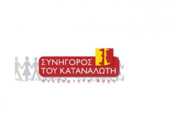Αναπληρώτρια Συνήγορος Καταναλωτή η Βασιλική Μπώλου