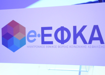 Οι πληρωμές από τον e-ΕΦΚΑ και τη ΔΥΠΑ έως τις 8 Νοεμβρίου