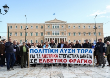 Δάνεια σε Ελβετικό φράγκο: To “κλειδί” για την ανακούφιση 200.000 Ελλήνων