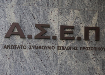 ΑΣΕΠ: Προσωρινοί πίνακες κατάταξης για 1.076 θέσεις ΤΕ Νοσηλευτικής σε νοσοκομεία