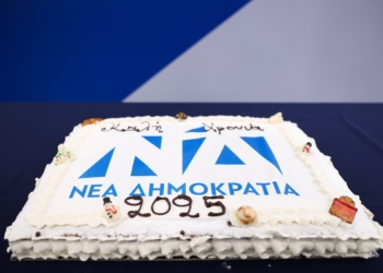 Πίτα και γενέθλια στη Νέα Δημοκρατία