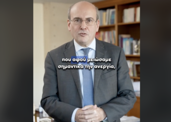 Χατζηδάκης: Από αύριο, όσοι κάνουν τραπεζικές συναλλαγές, θα δουν μια καινούργια, πολύ πιο θετική πραγματικότητα