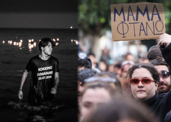 Δημήτρης Καμπουράκης: Τα ανεπούλωτα τραύματα από τις μεγάλες τραγωδίες μας