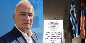 ΝΙΚΗ: Τιμούμε τη μνήμη των 1.500.000 Αρμενίων που βασανίστηκαν και θανατώθηκαν από την Οθωμανική Αυτοκρατορία