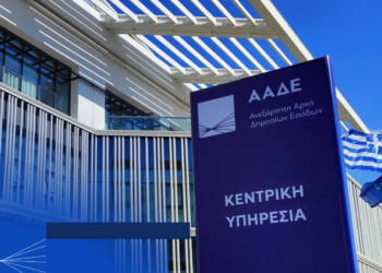 Ολοκληρώθηκε η νέα εκκαθάριση ΕΝΦΙΑ 2025 για ακίνητα πληγέντων από φυσικές καταστροφές