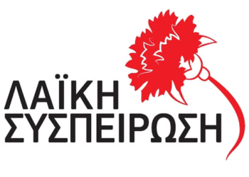 Λαϊκή Συσπείρωση Θεσσαλίας : Απαντήσεις για τα μέτρα ανακούφισης των πληγέντων από τις πλημμύρες του 2023