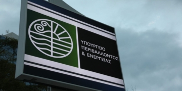 ΥΠΕΝ: Νέο θεσμικό πλαίσιο για τη μεταλλευτική δραστηριότητα – Έως το καλοκαίρι ο μεταλλευτικός κώδικας